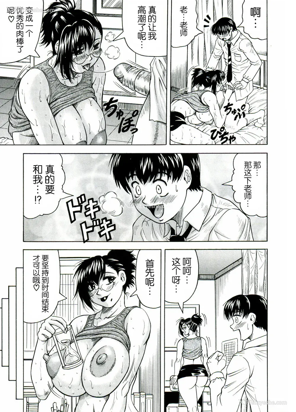 191P - [じゃみんぐ] Tames －テイムズ－ [海豚之涌众筹汉化]