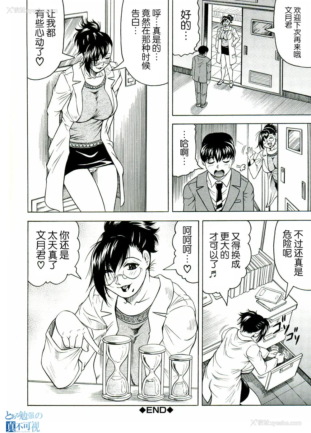 192P - [じゃみんぐ] Tames －テイムズ－ [海豚之涌众筹汉化]