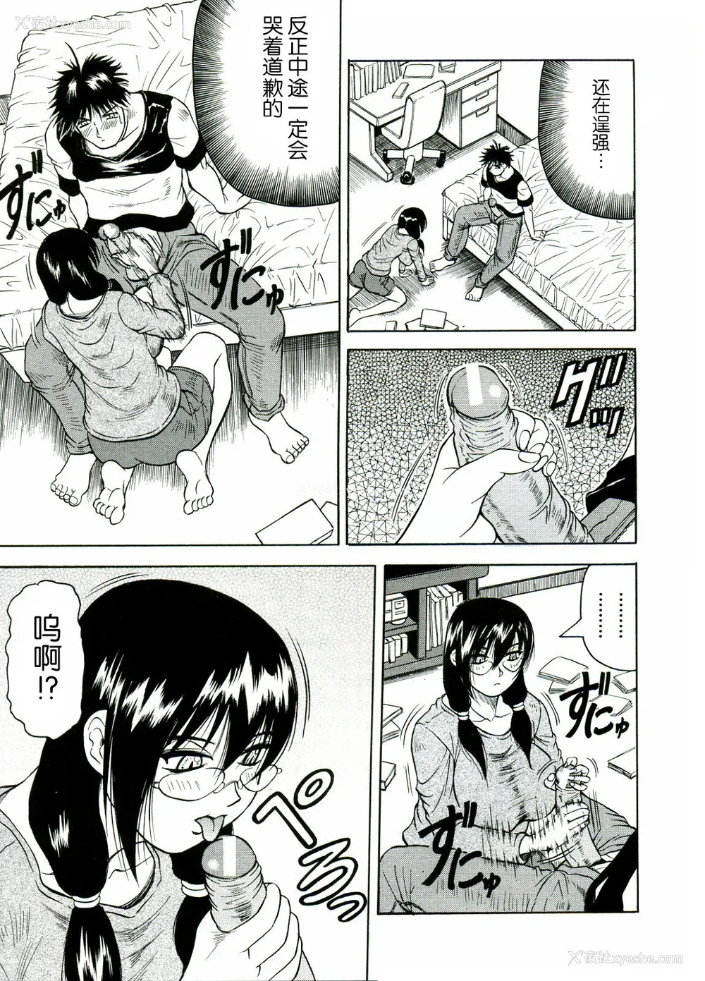 197P - [じゃみんぐ] Tames －テイムズ－ [海豚之涌众筹汉化]