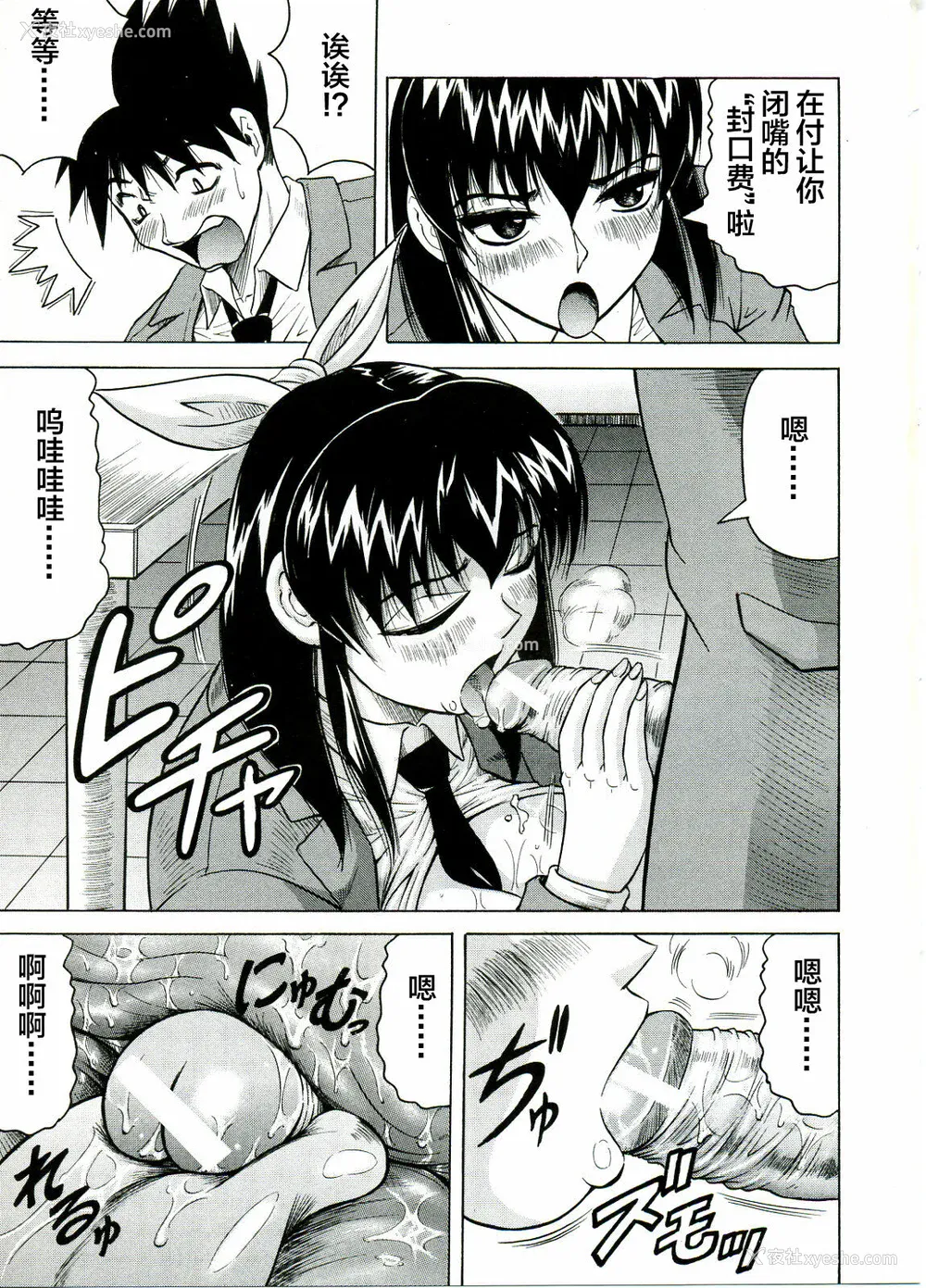 19P - [じゃみんぐ] Tames －テイムズ－ [海豚之涌众筹汉化]