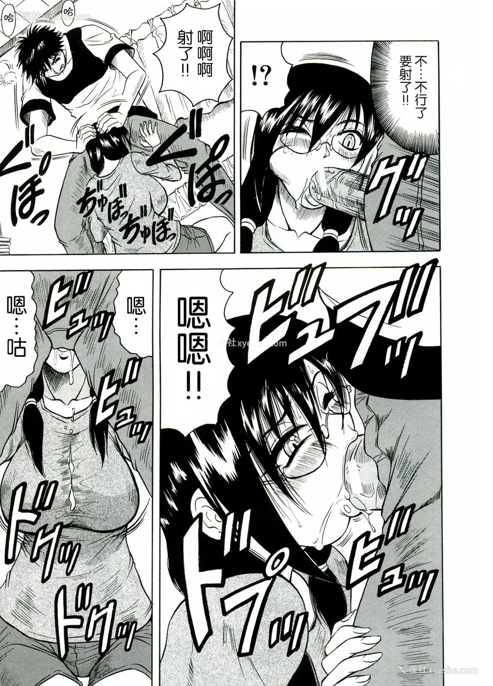 199P - [じゃみんぐ] Tames －テイムズ－ [海豚之涌众筹汉化]