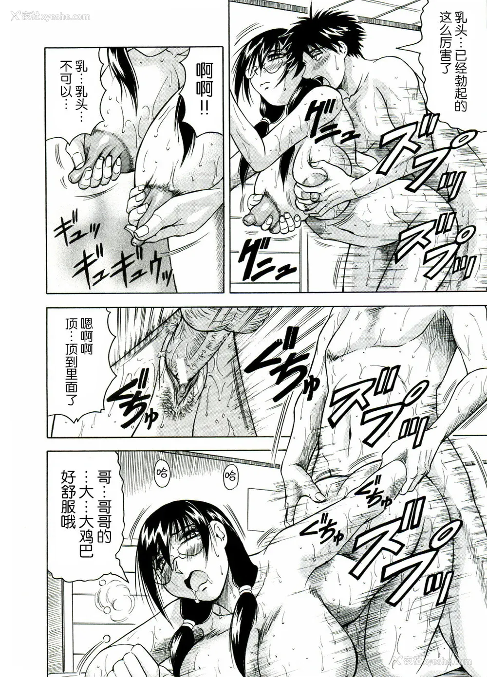 208P - [じゃみんぐ] Tames －テイムズ－ [海豚之涌众筹汉化]