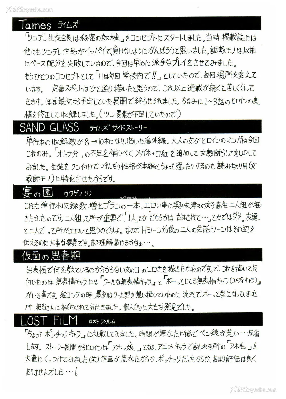 215P - [じゃみんぐ] Tames －テイムズ－ [海豚之涌众筹汉化]