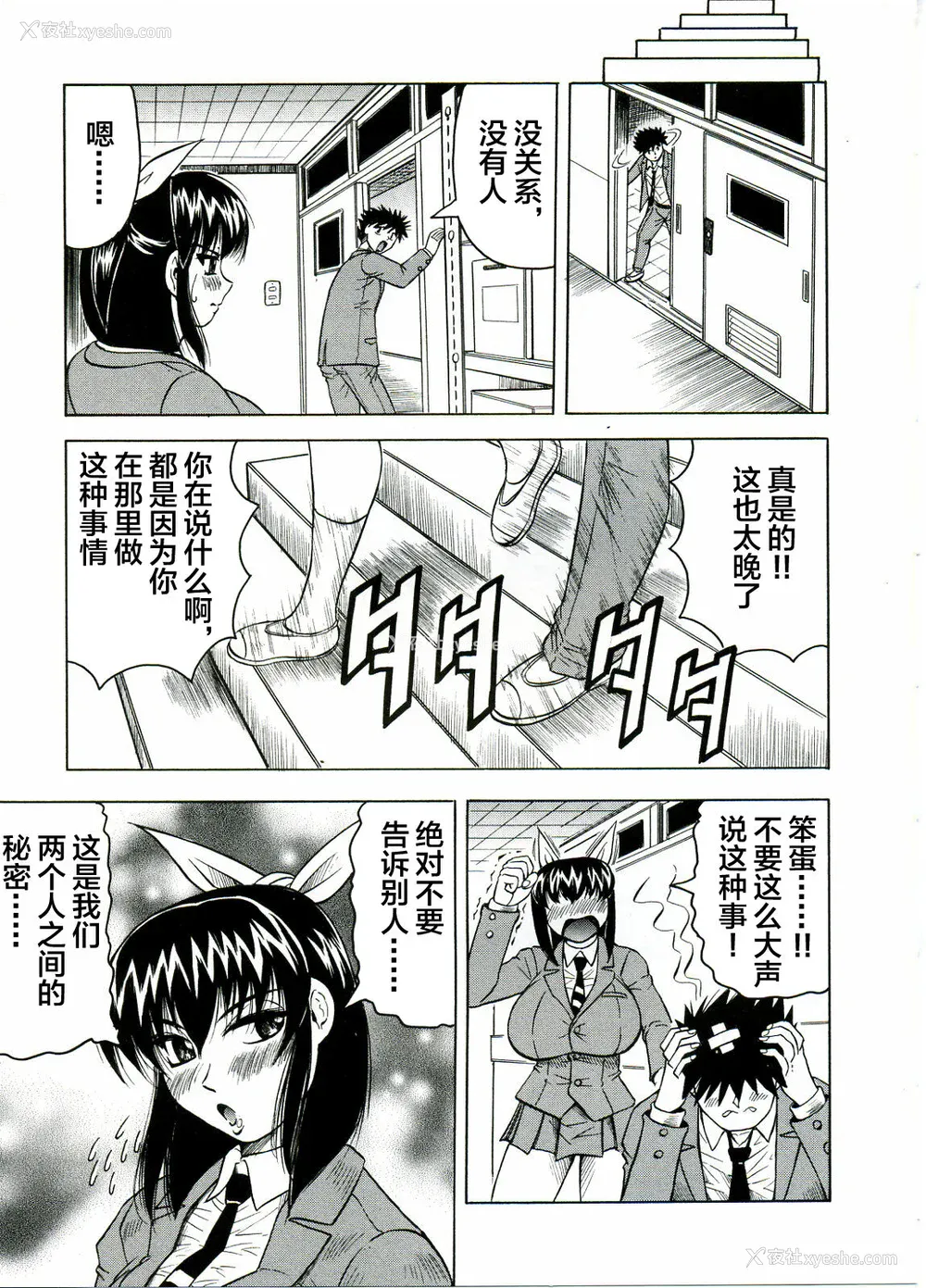 27P - [じゃみんぐ] Tames －テイムズ－ [海豚之涌众筹汉化]