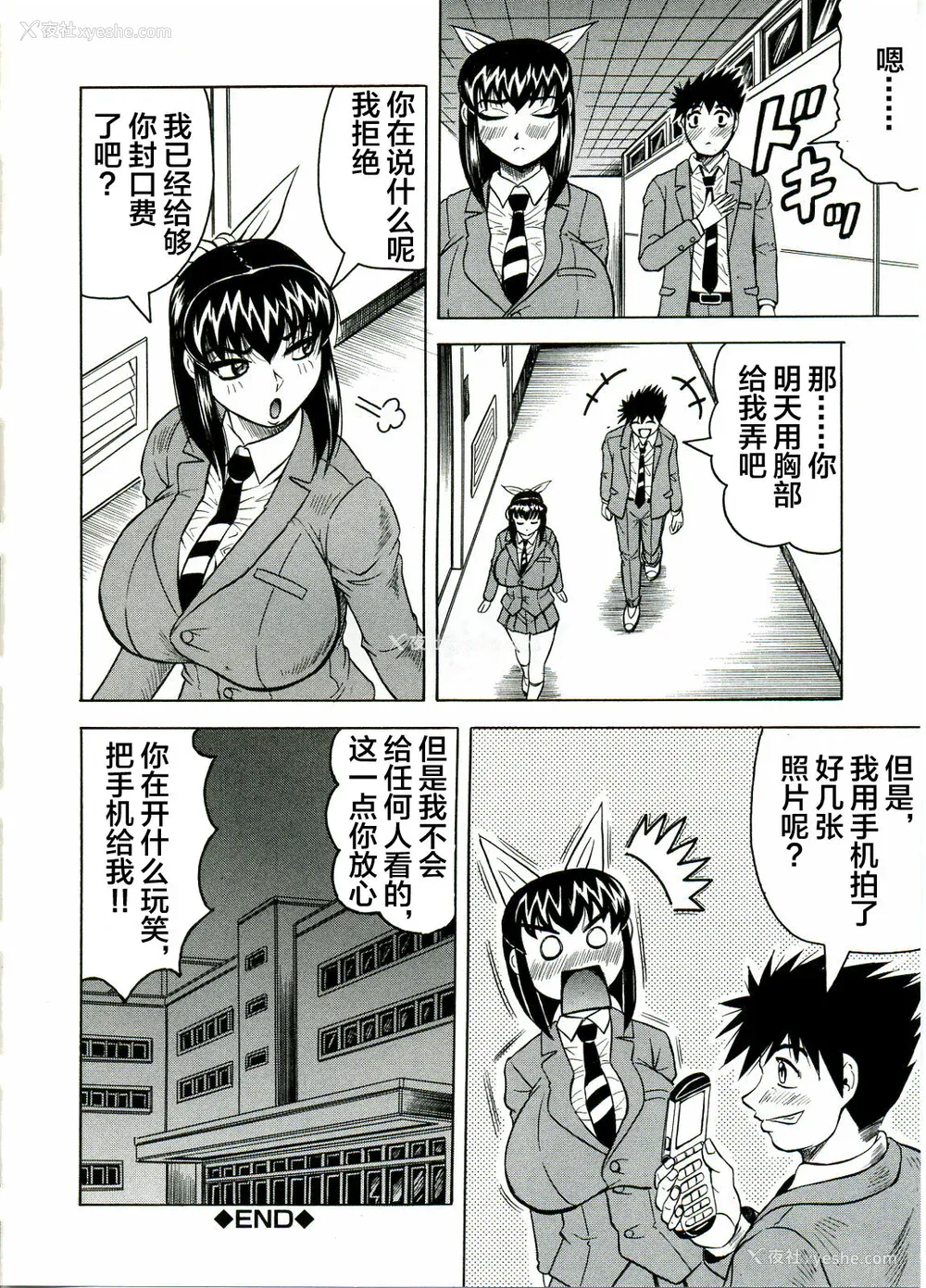 28P - [じゃみんぐ] Tames －テイムズ－ [海豚之涌众筹汉化]