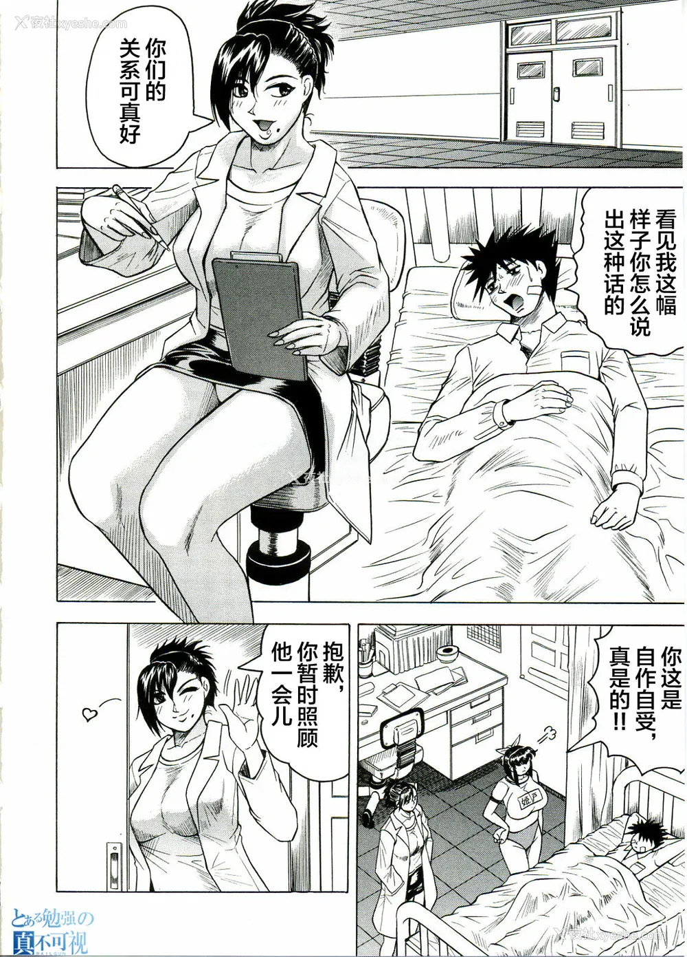 32P - [じゃみんぐ] Tames －テイムズ－ [海豚之涌众筹汉化]