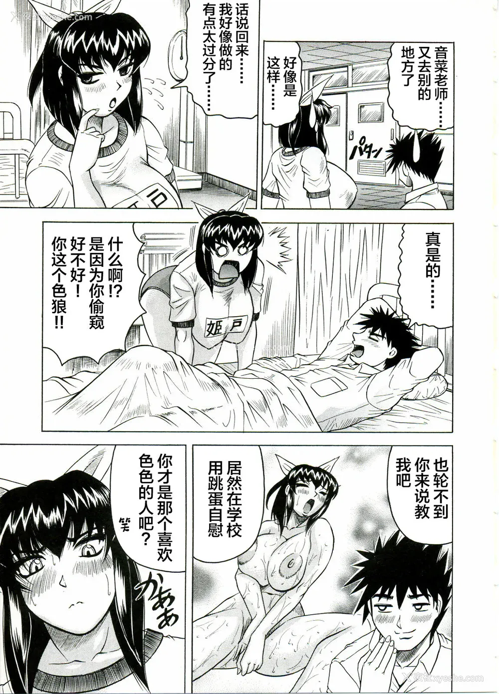33P - [じゃみんぐ] Tames －テイムズ－ [海豚之涌众筹汉化]