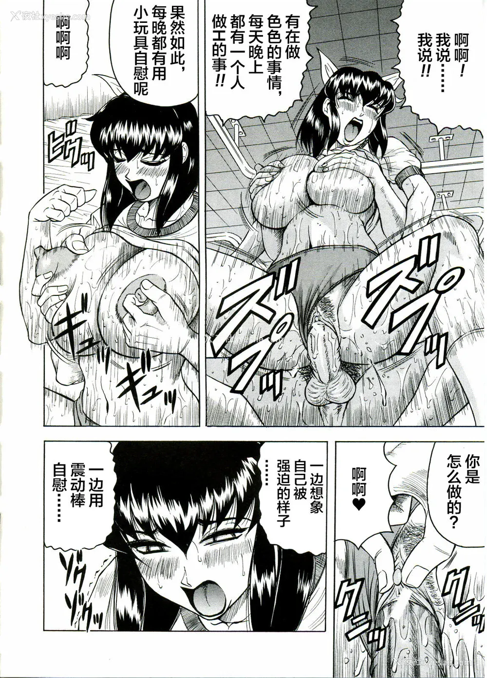 44P - [じゃみんぐ] Tames －テイムズ－ [海豚之涌众筹汉化]