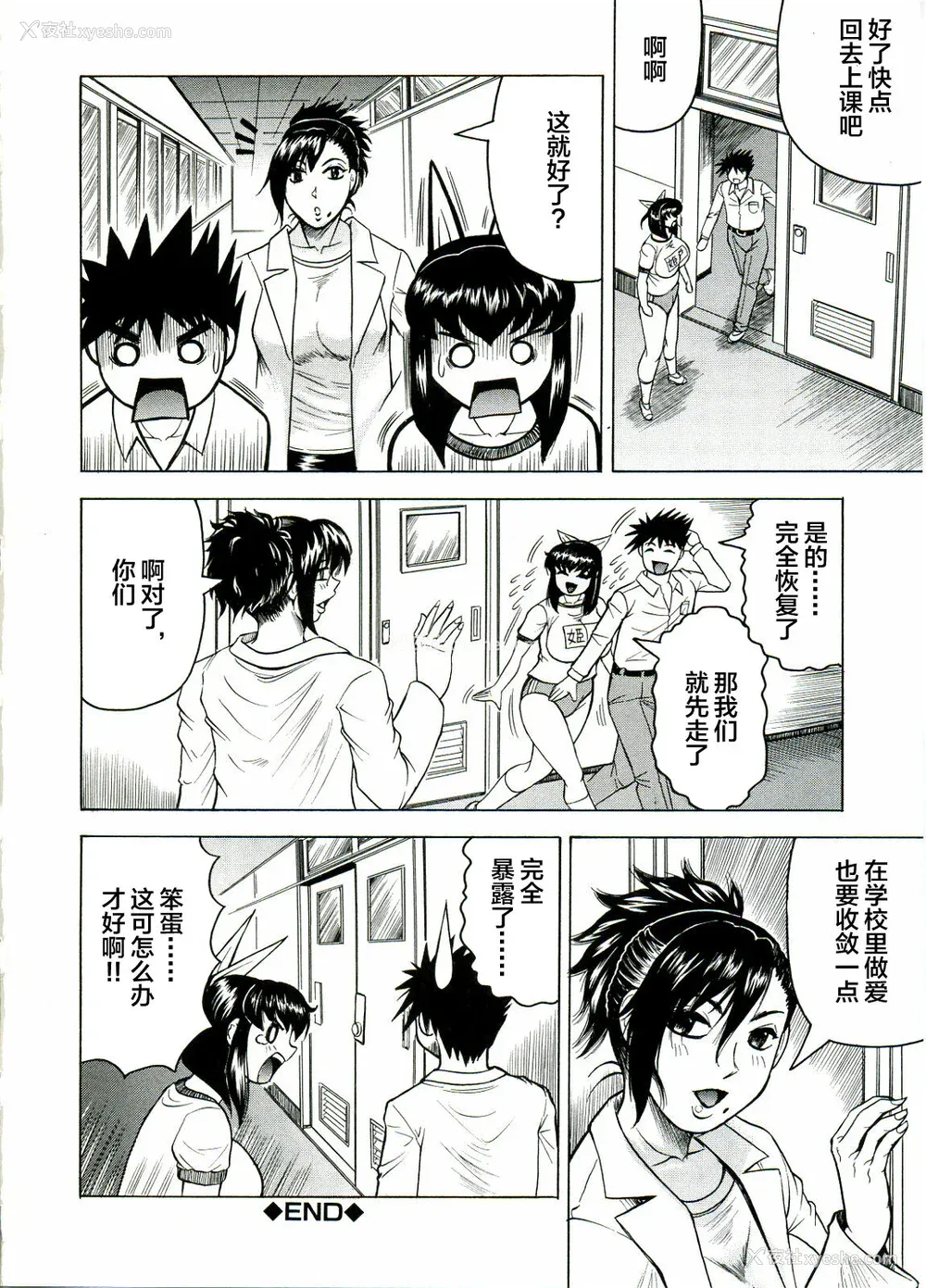 48P - [じゃみんぐ] Tames －テイムズ－ [海豚之涌众筹汉化]