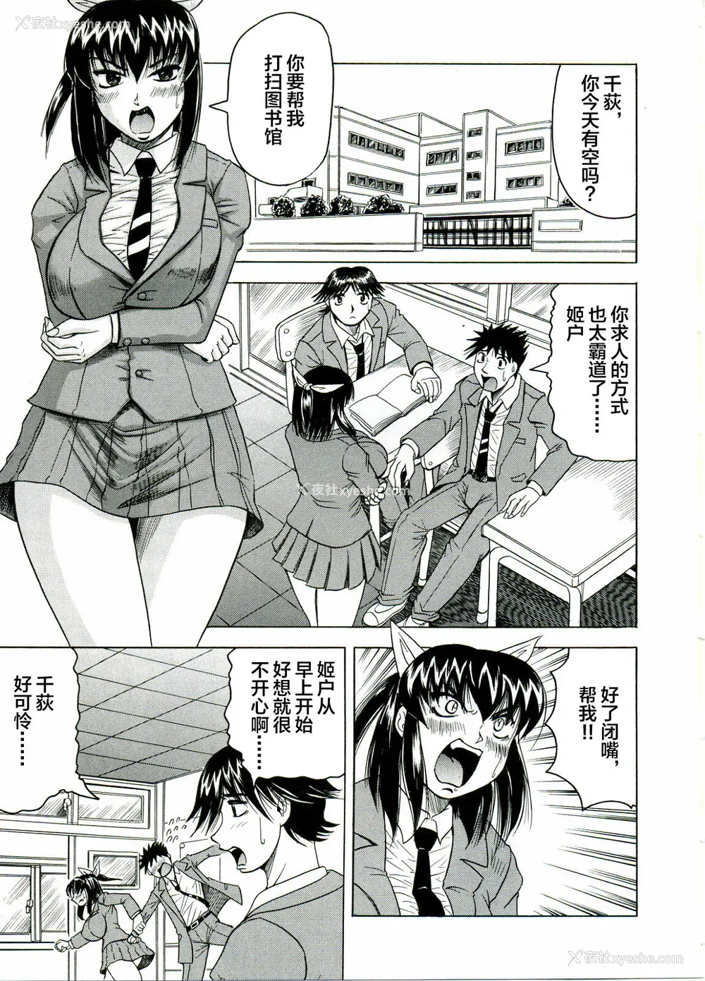 49P - [じゃみんぐ] Tames －テイムズ－ [海豚之涌众筹汉化]