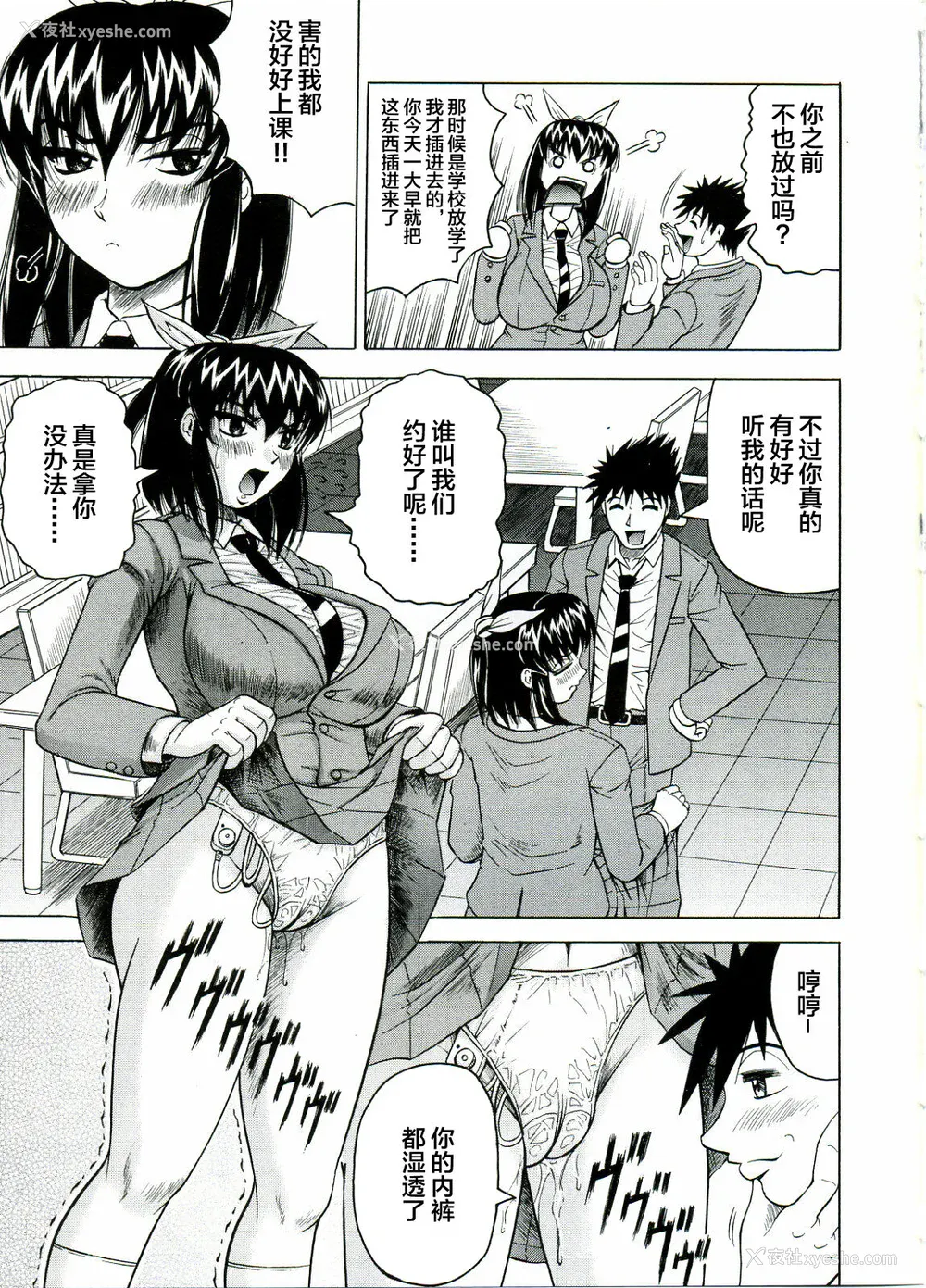 51P - [じゃみんぐ] Tames －テイムズ－ [海豚之涌众筹汉化]