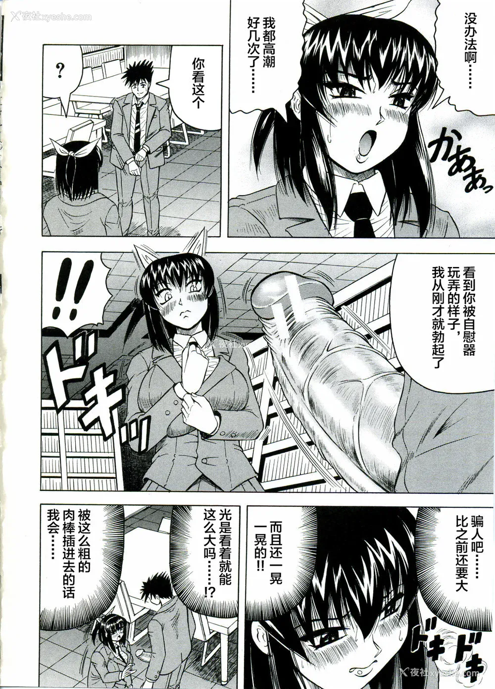 52P - [じゃみんぐ] Tames －テイムズ－ [海豚之涌众筹汉化]