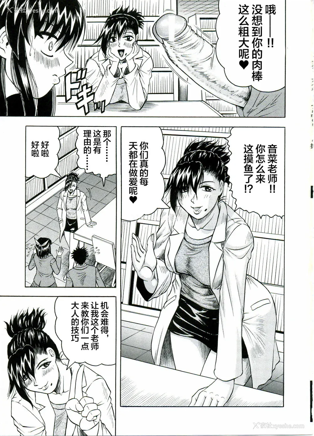 53P - [じゃみんぐ] Tames －テイムズ－ [海豚之涌众筹汉化]