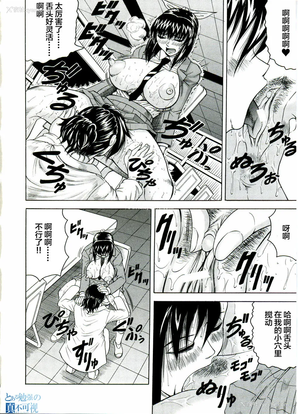 58P - [じゃみんぐ] Tames －テイムズ－ [海豚之涌众筹汉化]