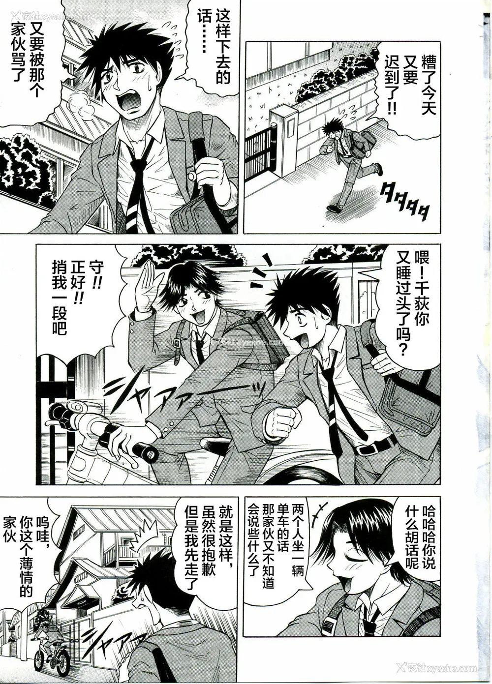 5P - [じゃみんぐ] Tames －テイムズ－ [海豚之涌众筹汉化]