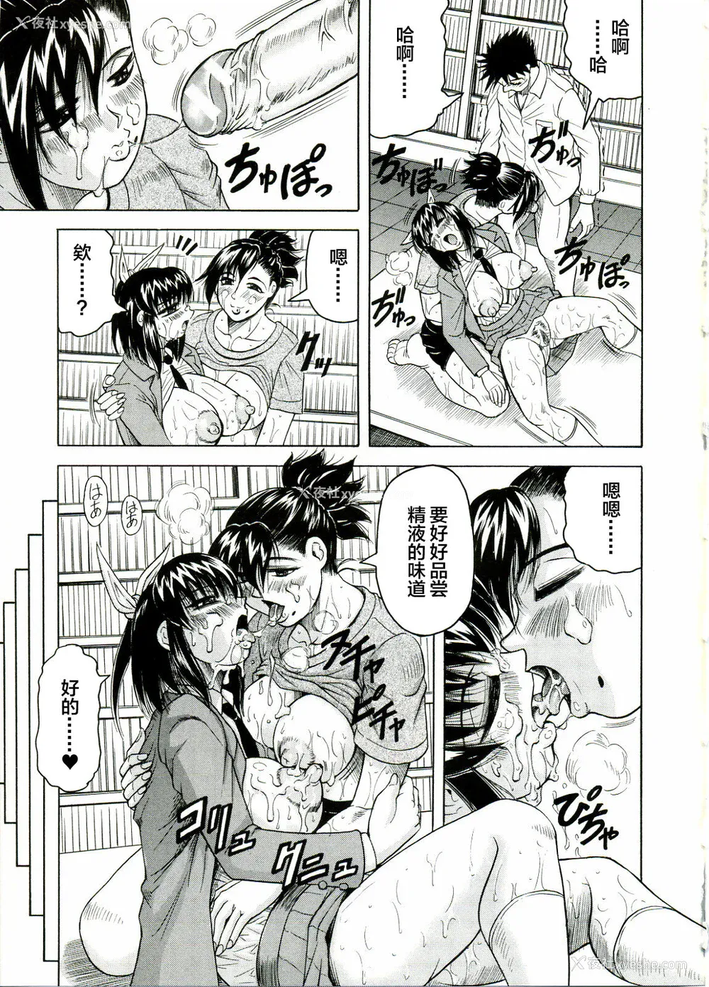 67P - [じゃみんぐ] Tames －テイムズ－ [海豚之涌众筹汉化]