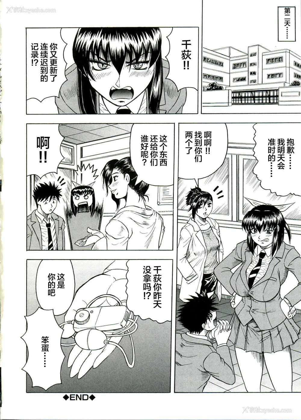 68P - [じゃみんぐ] Tames －テイムズ－ [海豚之涌众筹汉化]