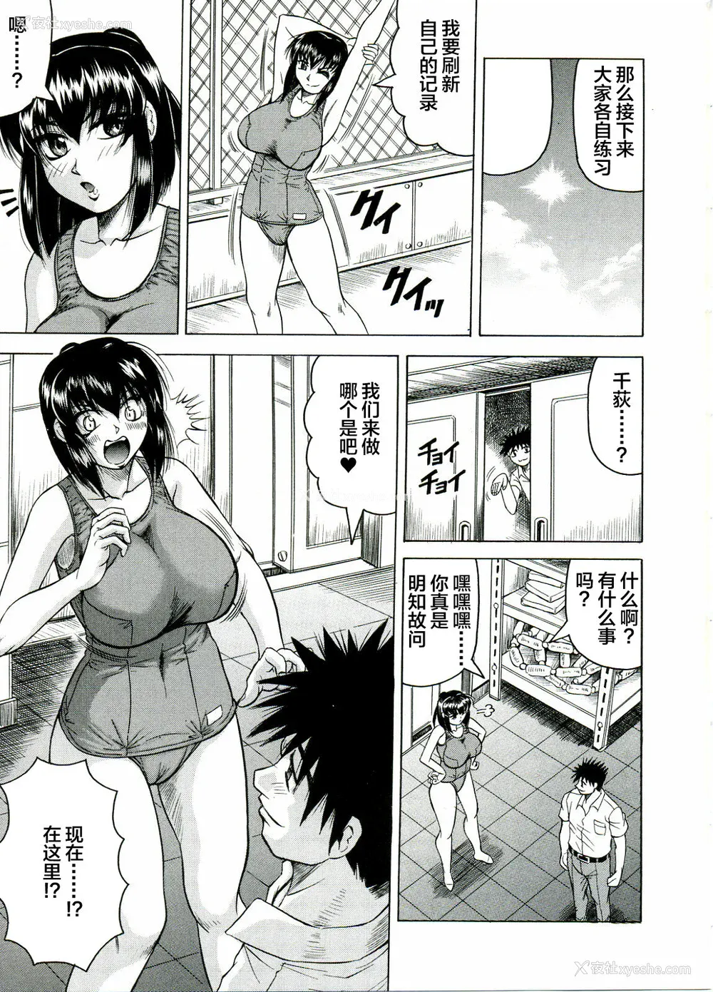 71P - [じゃみんぐ] Tames －テイムズ－ [海豚之涌众筹汉化]