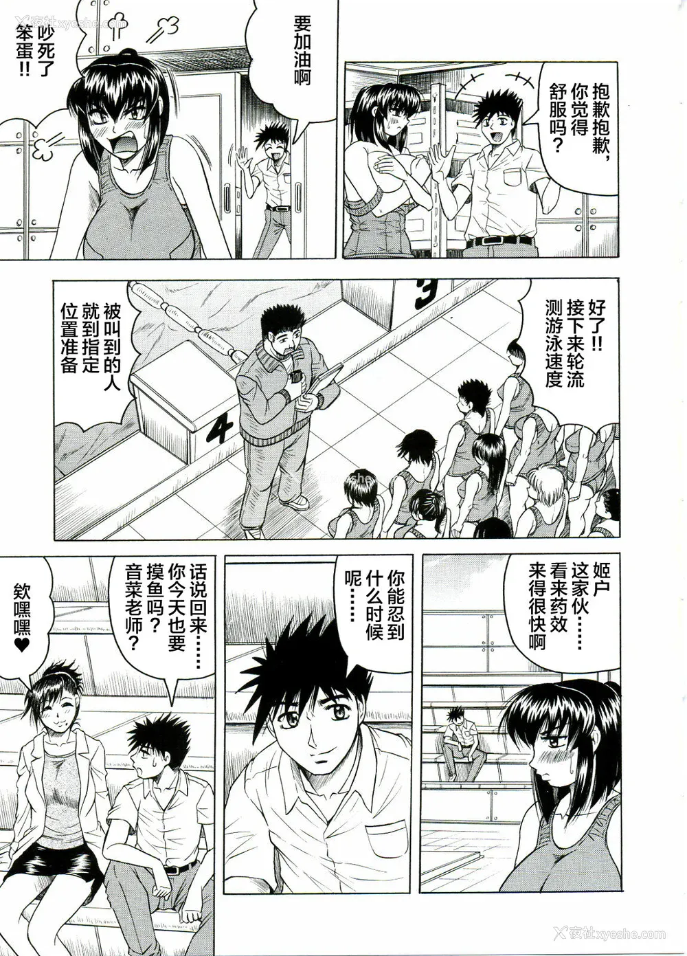 75P - [じゃみんぐ] Tames －テイムズ－ [海豚之涌众筹汉化]