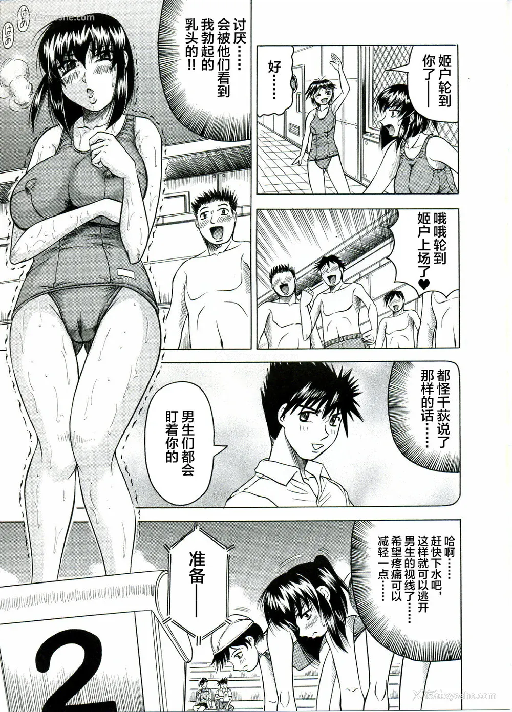 77P - [じゃみんぐ] Tames －テイムズ－ [海豚之涌众筹汉化]