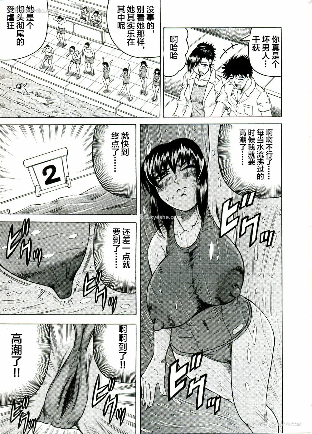 79P - [じゃみんぐ] Tames －テイムズ－ [海豚之涌众筹汉化]