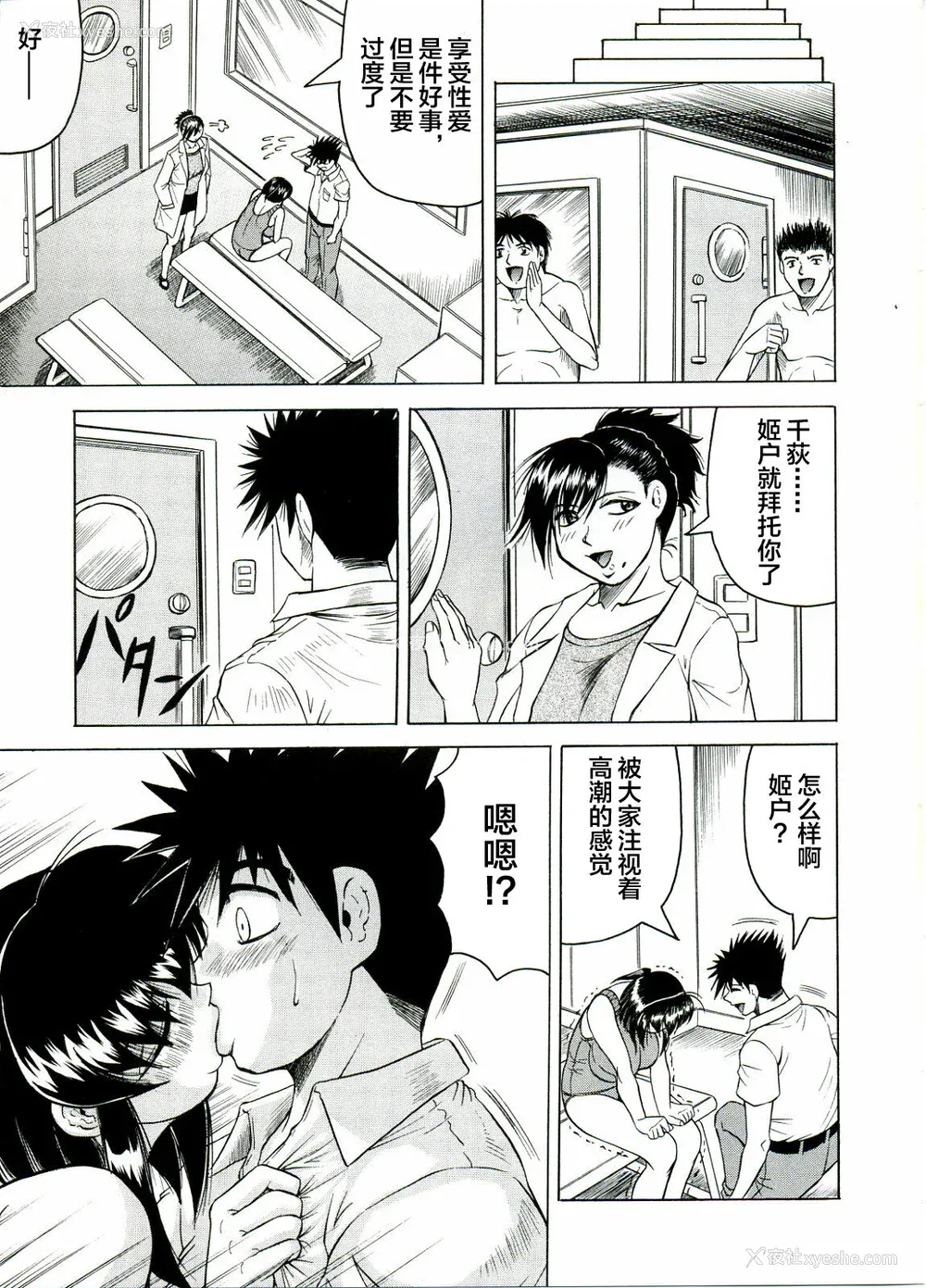 81P - [じゃみんぐ] Tames －テイムズ－ [海豚之涌众筹汉化]