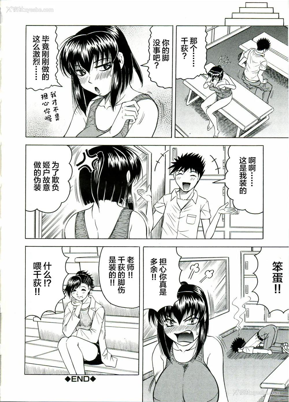 88P - [じゃみんぐ] Tames －テイムズ－ [海豚之涌众筹汉化]
