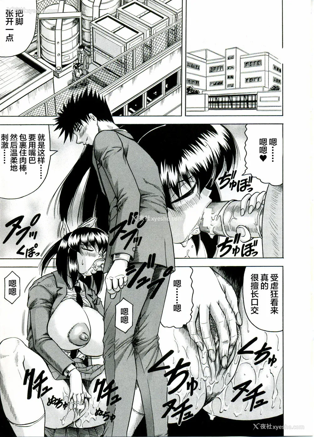 89P - [じゃみんぐ] Tames －テイムズ－ [海豚之涌众筹汉化]