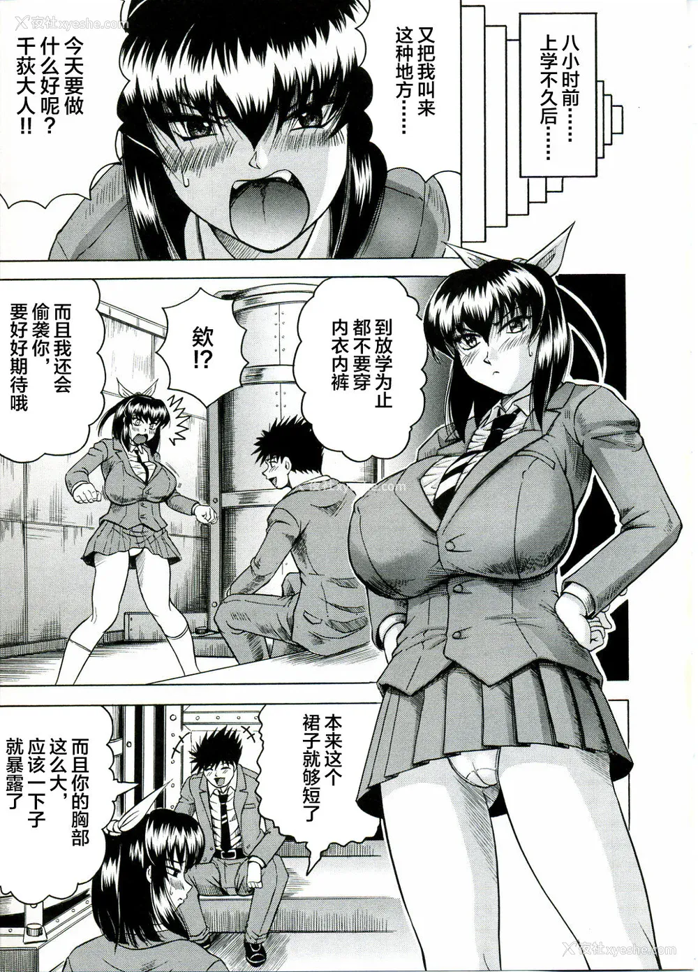 93P - [じゃみんぐ] Tames －テイムズ－ [海豚之涌众筹汉化]
