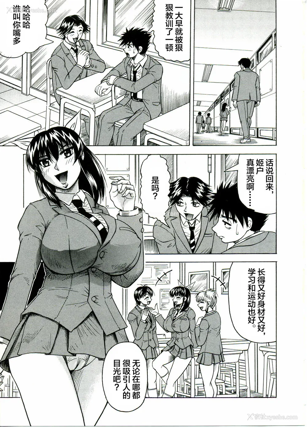 9P - [じゃみんぐ] Tames －テイムズ－ [海豚之涌众筹汉化]