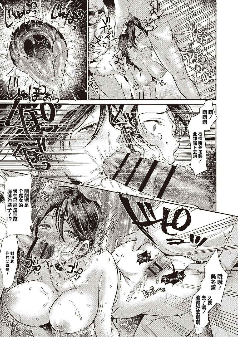 102P - [七保志天十]  ヤリすぎ少女の壊し方。 TABOO ~ Ifstory ~ [中国翻訳] [DL版]
