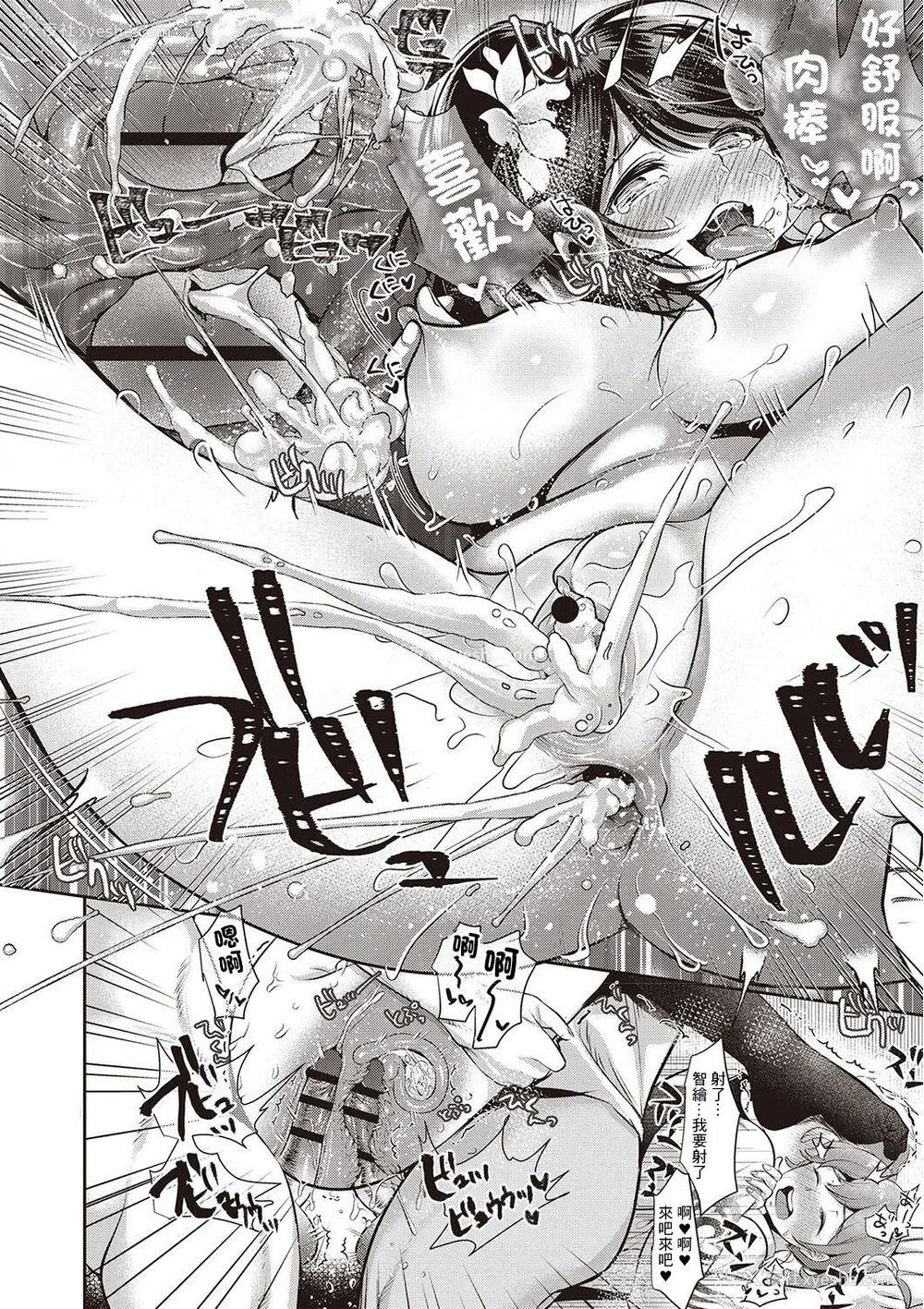 107P - [七保志天十]  ヤリすぎ少女の壊し方。 TABOO ~ Ifstory ~ [中国翻訳] [DL版]