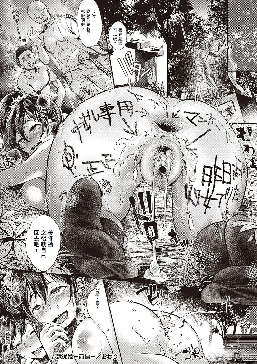 109P - [七保志天十]  ヤリすぎ少女の壊し方。 TABOO ~ Ifstory ~ [中国翻訳] [DL版]