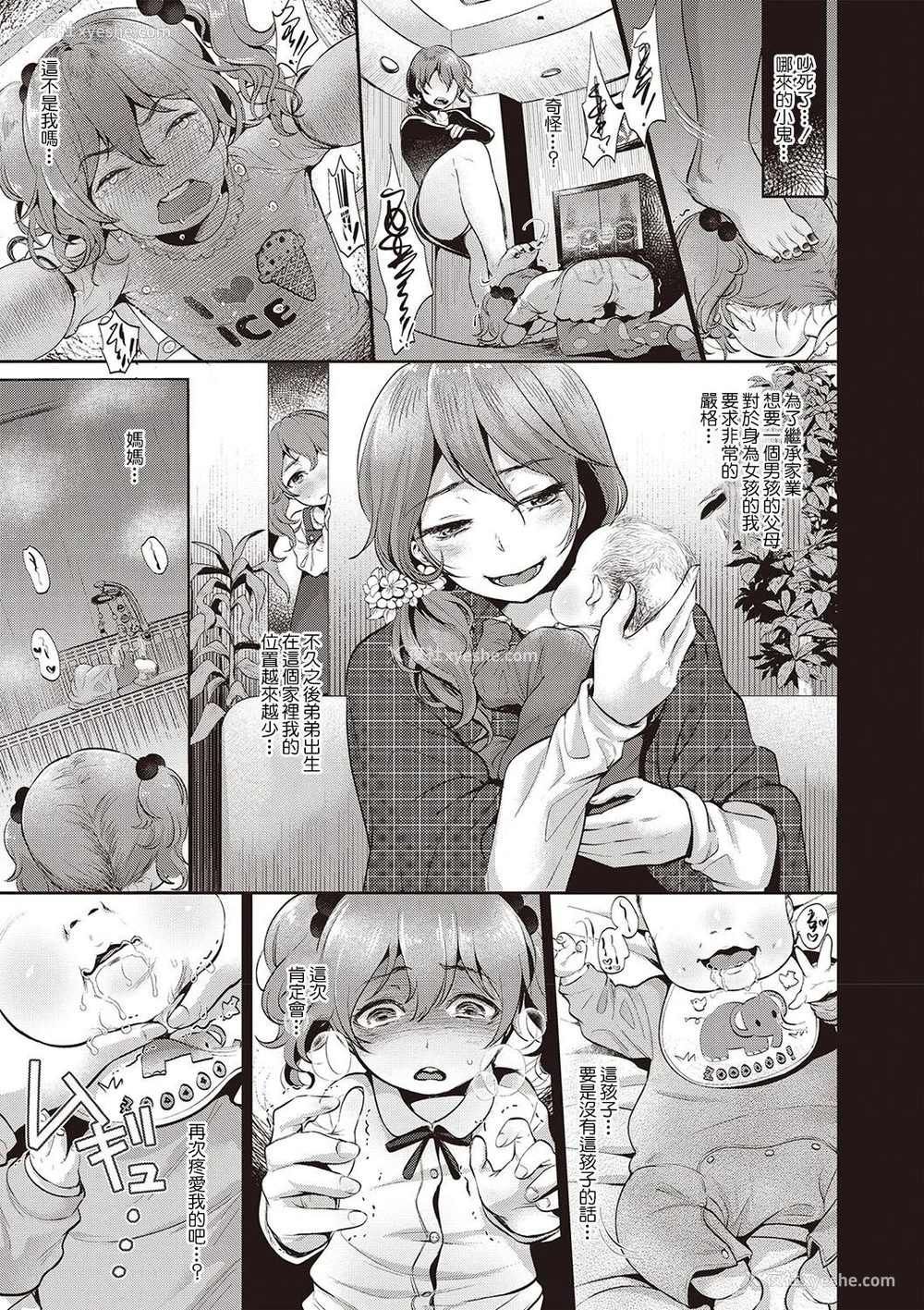 112P - [七保志天十]  ヤリすぎ少女の壊し方。 TABOO ~ Ifstory ~ [中国翻訳] [DL版]