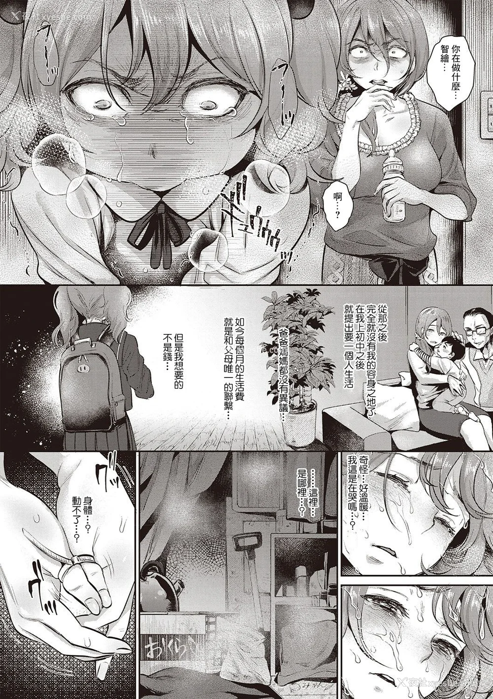 113P - [七保志天十]  ヤリすぎ少女の壊し方。 TABOO ~ Ifstory ~ [中国翻訳] [DL版]
