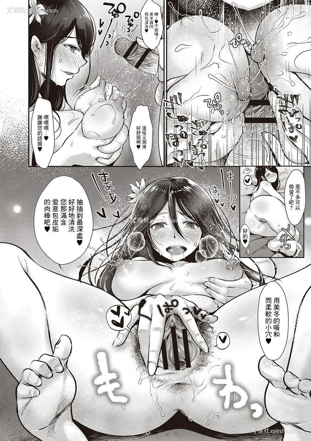 123P - [七保志天十]  ヤリすぎ少女の壊し方。 TABOO ~ Ifstory ~ [中国翻訳] [DL版]