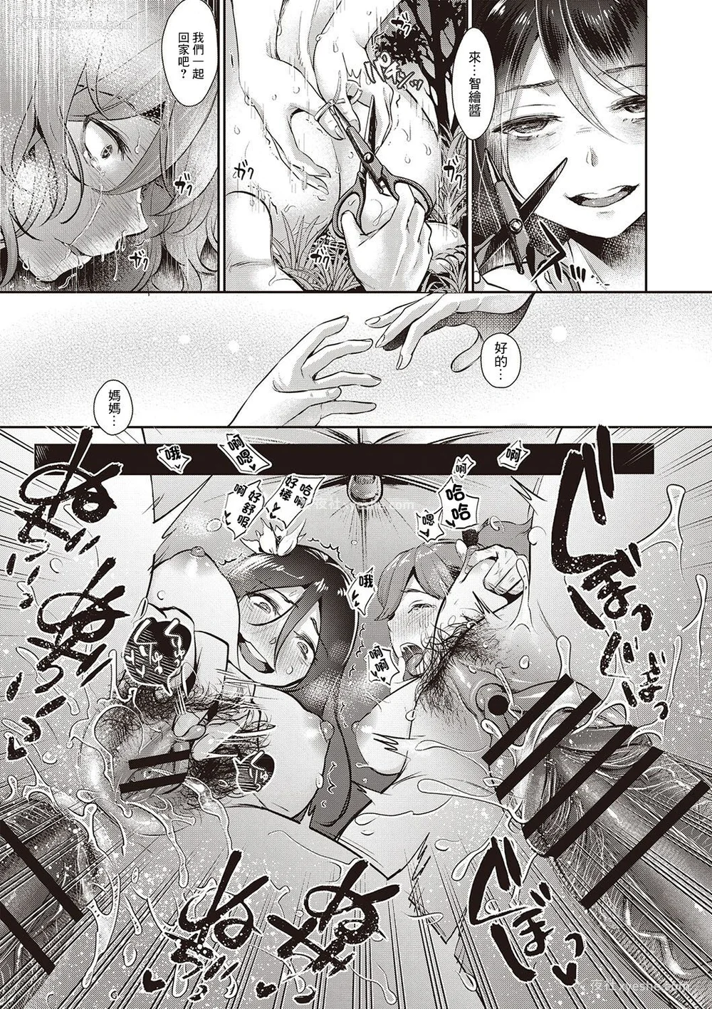 128P - [七保志天十]  ヤリすぎ少女の壊し方。 TABOO ~ Ifstory ~ [中国翻訳] [DL版]