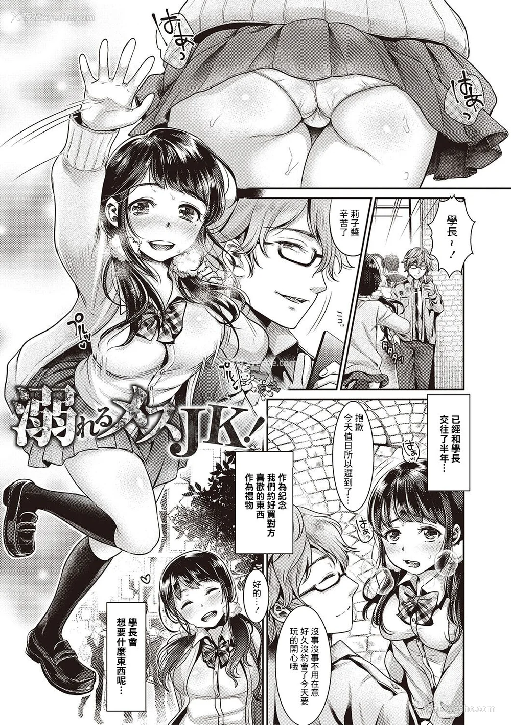 134P - [七保志天十]  ヤリすぎ少女の壊し方。 TABOO ~ Ifstory ~ [中国翻訳] [DL版]