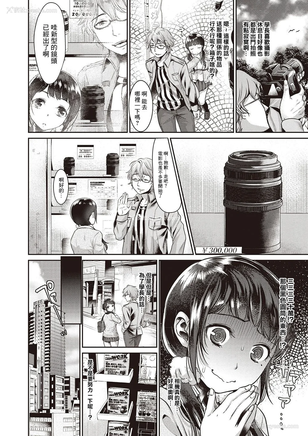 135P - [七保志天十]  ヤリすぎ少女の壊し方。 TABOO ~ Ifstory ~ [中国翻訳] [DL版]