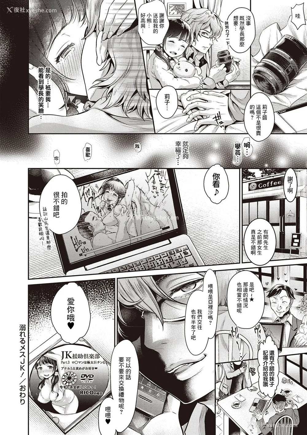 155P - [七保志天十]  ヤリすぎ少女の壊し方。 TABOO ~ Ifstory ~ [中国翻訳] [DL版]