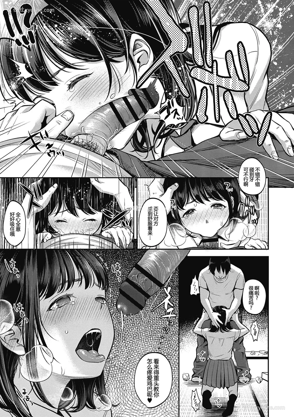 164P - [七保志天十]  ヤリすぎ少女の壊し方。 TABOO ~ Ifstory ~ [中国翻訳] [DL版]