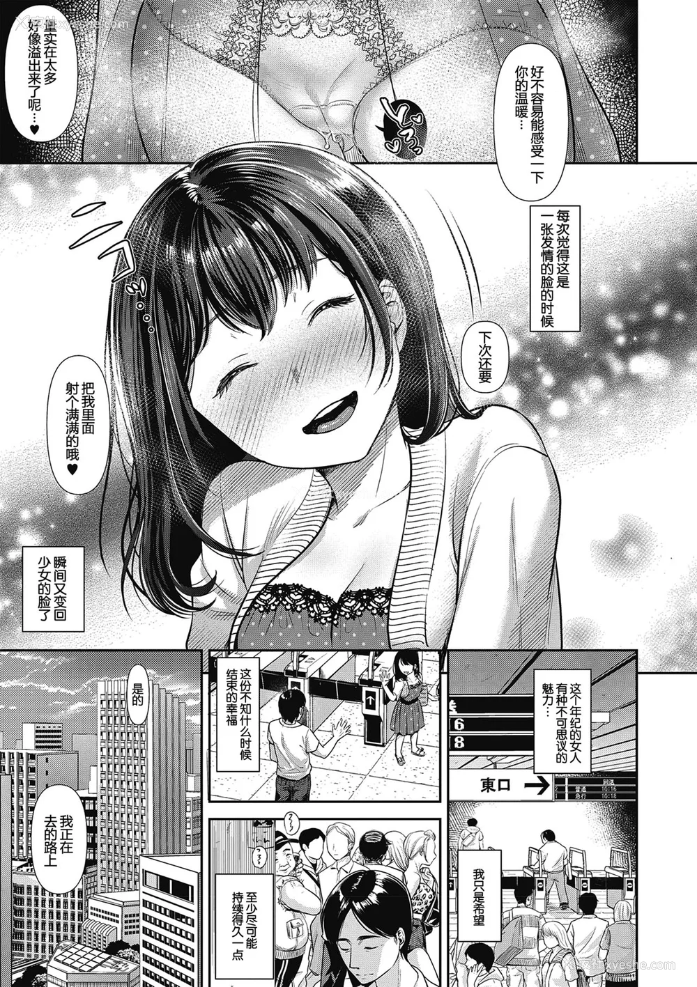 188P - [七保志天十]  ヤリすぎ少女の壊し方。 TABOO ~ Ifstory ~ [中国翻訳] [DL版]