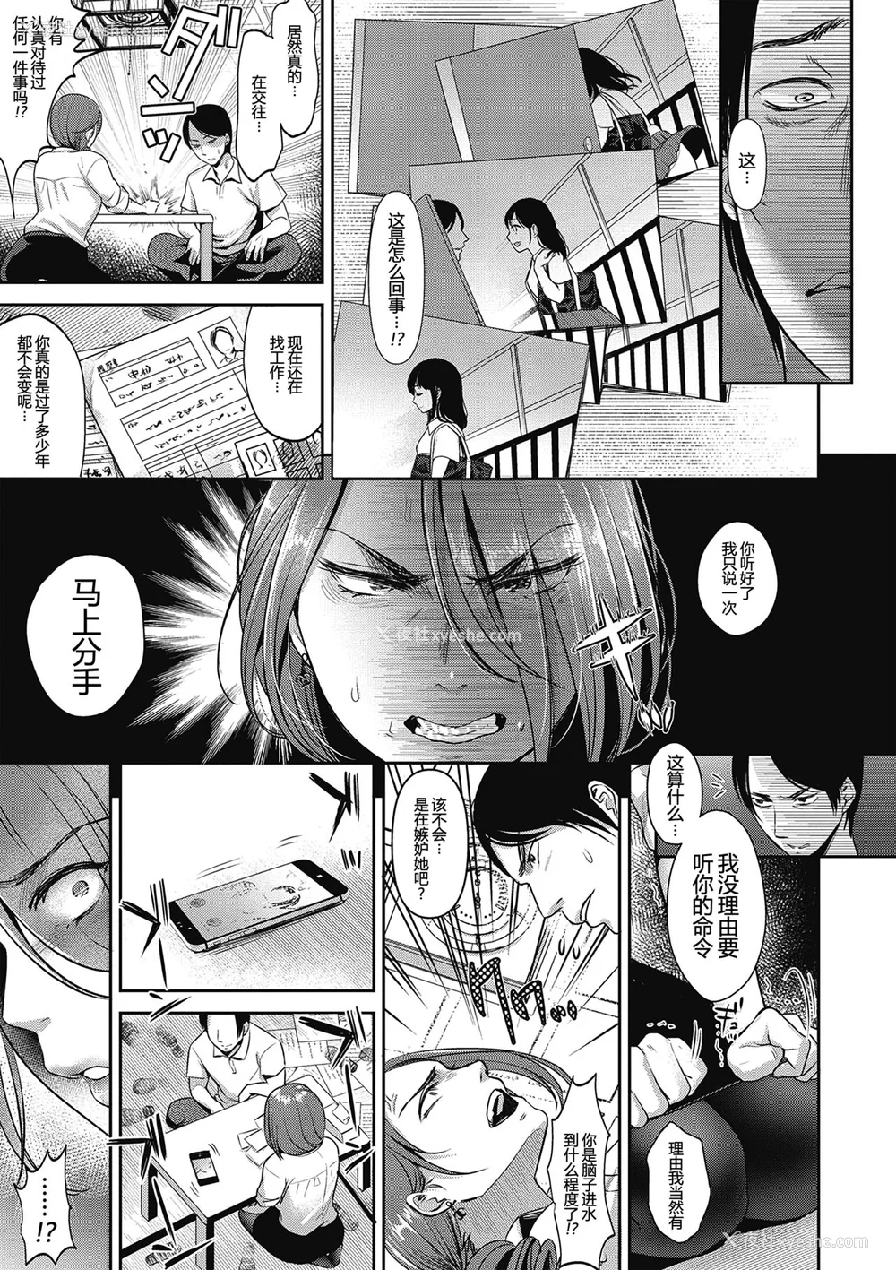 190P - [七保志天十]  ヤリすぎ少女の壊し方。 TABOO ~ Ifstory ~ [中国翻訳] [DL版]