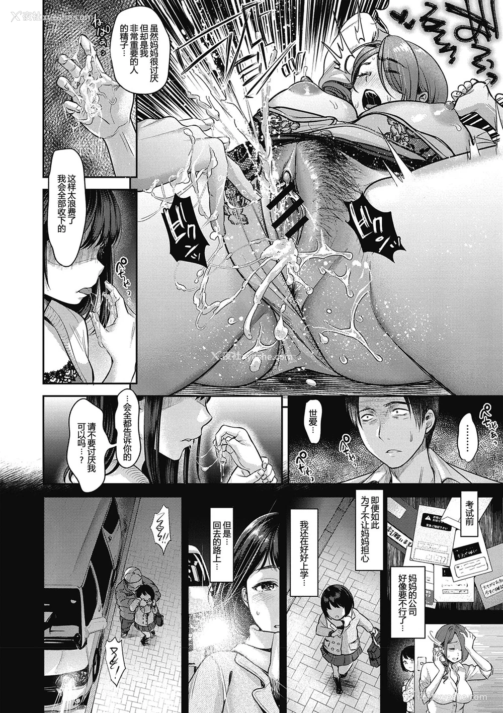 207P - [七保志天十]  ヤリすぎ少女の壊し方。 TABOO ~ Ifstory ~ [中国翻訳] [DL版]