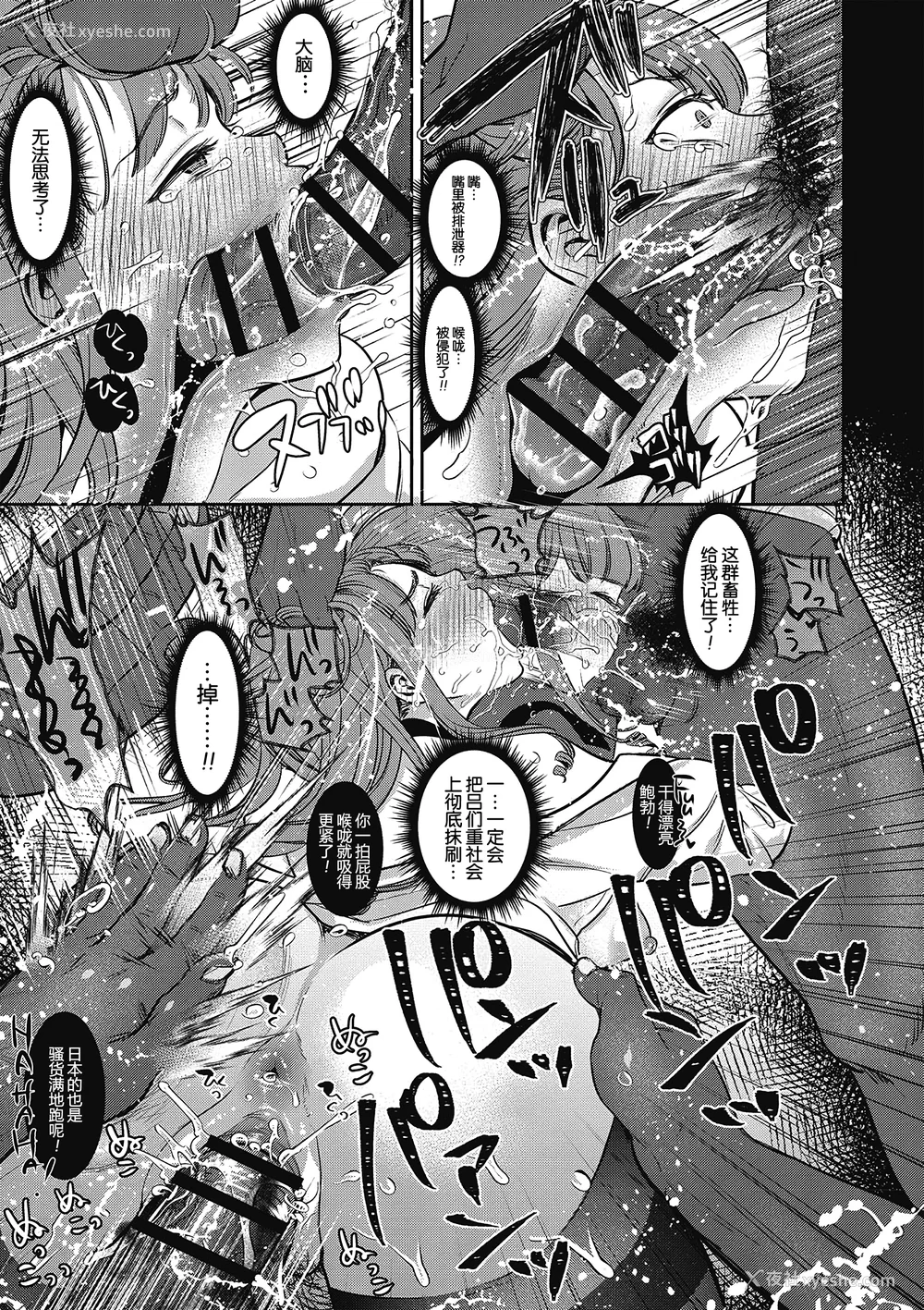 20P - [七保志天十]  ヤリすぎ少女の壊し方。 TABOO ~ Ifstory ~ [中国翻訳] [DL版]