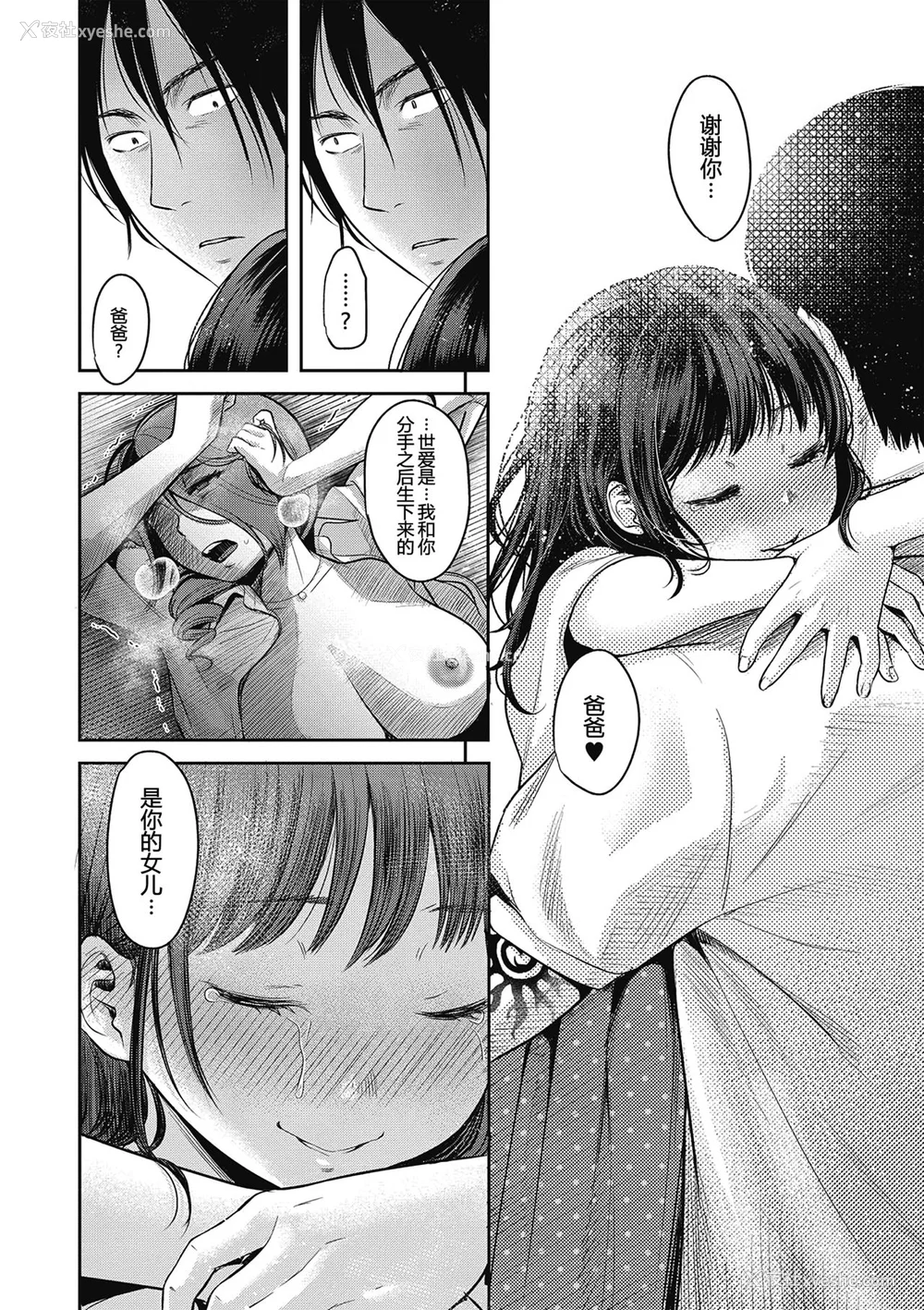 211P - [七保志天十]  ヤリすぎ少女の壊し方。 TABOO ~ Ifstory ~ [中国翻訳] [DL版]