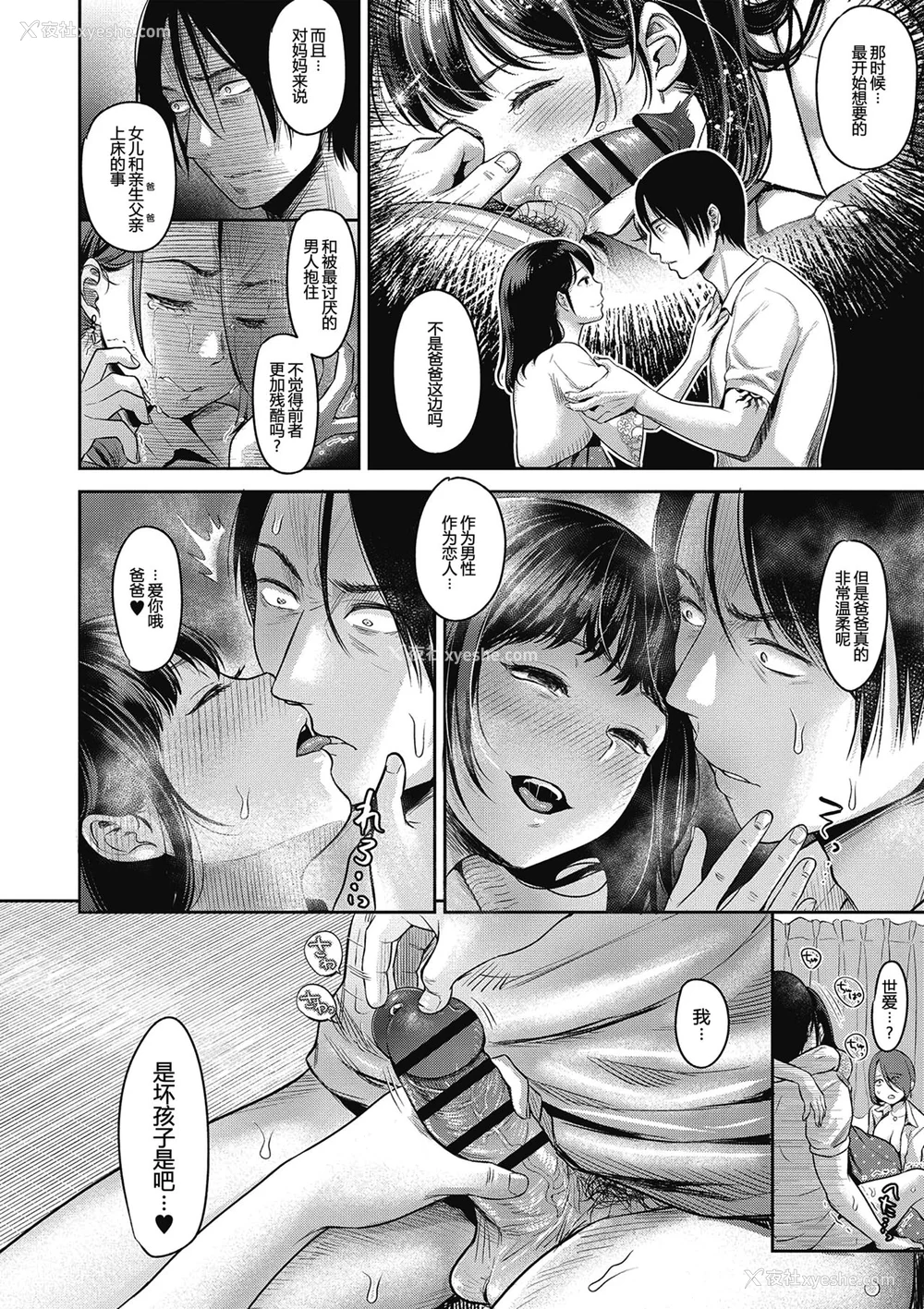 213P - [七保志天十]  ヤリすぎ少女の壊し方。 TABOO ~ Ifstory ~ [中国翻訳] [DL版]