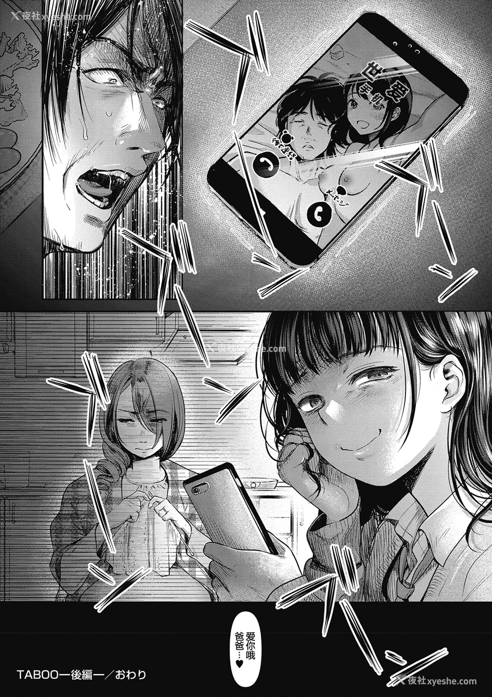 227P - [七保志天十]  ヤリすぎ少女の壊し方。 TABOO ~ Ifstory ~ [中国翻訳] [DL版]