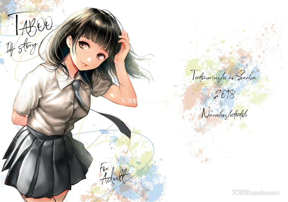 233P - [七保志天十]  ヤリすぎ少女の壊し方。 TABOO ~ Ifstory ~ [中国翻訳] [DL版]