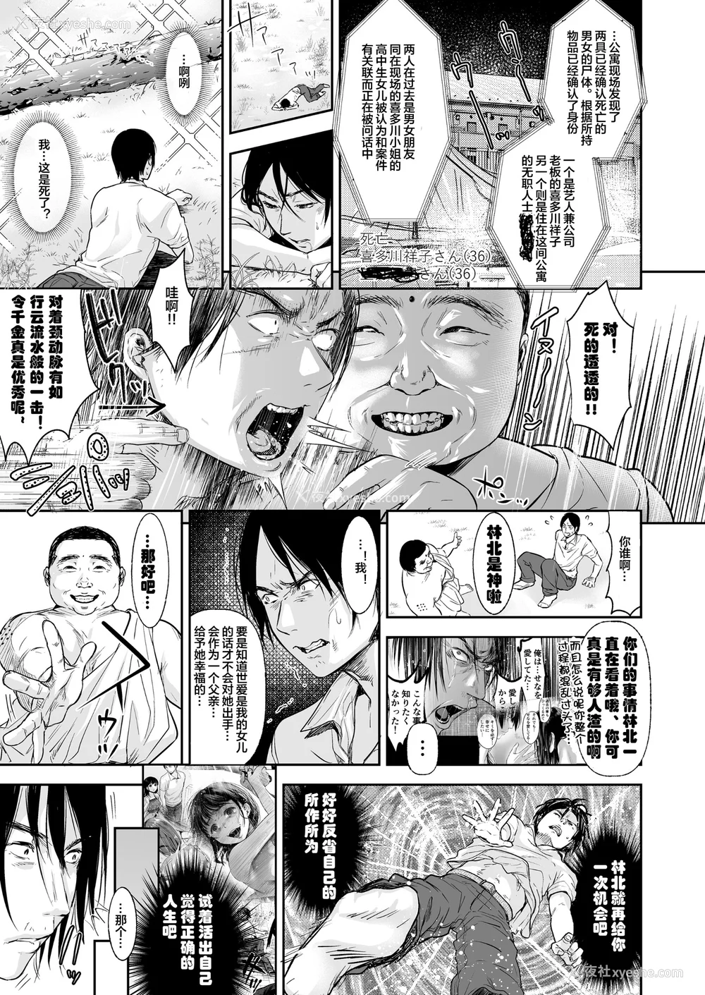 240P - [七保志天十]  ヤリすぎ少女の壊し方。 TABOO ~ Ifstory ~ [中国翻訳] [DL版]